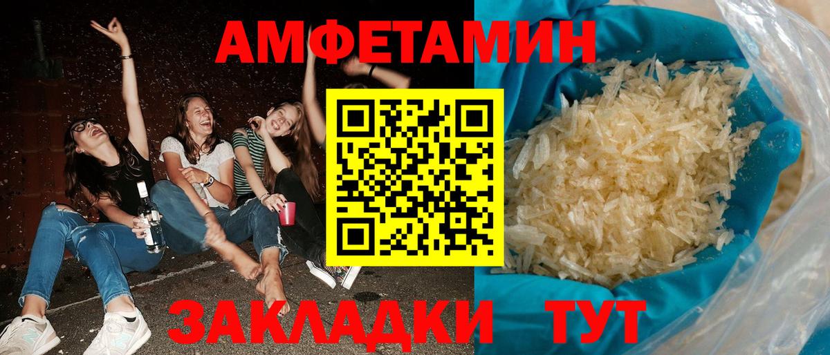 АМФ  Вход с VPN  Амфетамин  Южноуральск  Амфетамин Premium 
