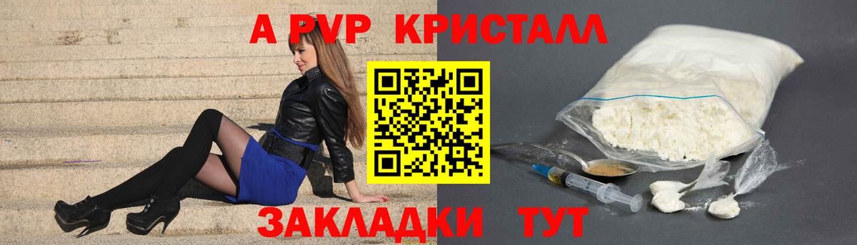 Альфа ПВП СК КРИС  Alpha-PVP СК КРИС  Вход с VPN  закладка  Южноуральск  Alpha PVP кристаллы 