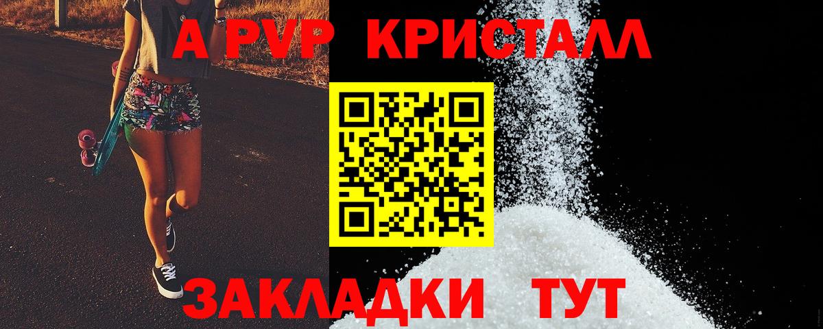 Альфа ПВП Соль Южноуральск