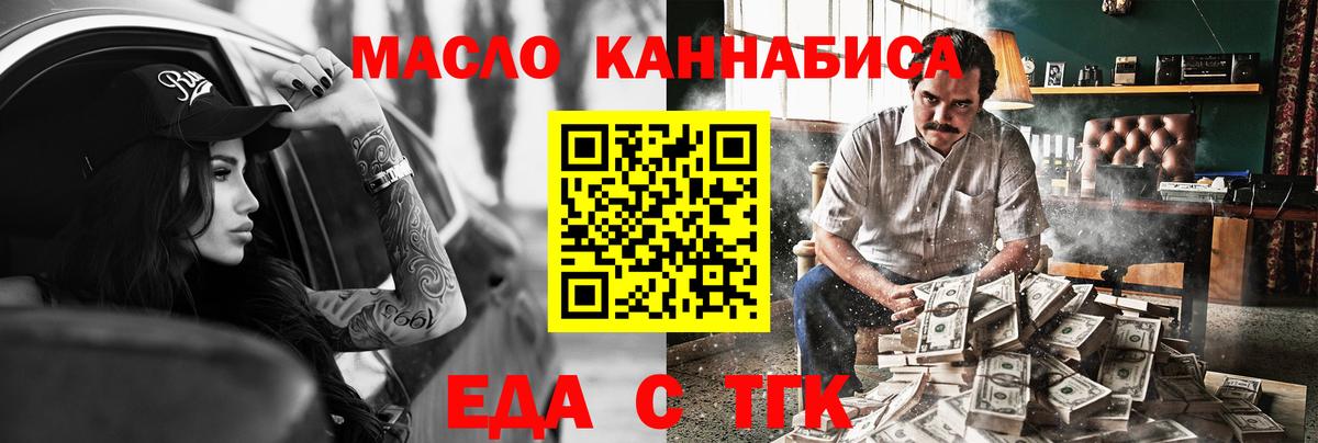 Cannafood конопля  Вход с VPN  Южноуральск 