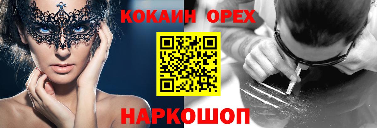 Кокаин Fish Scale Южноуральск