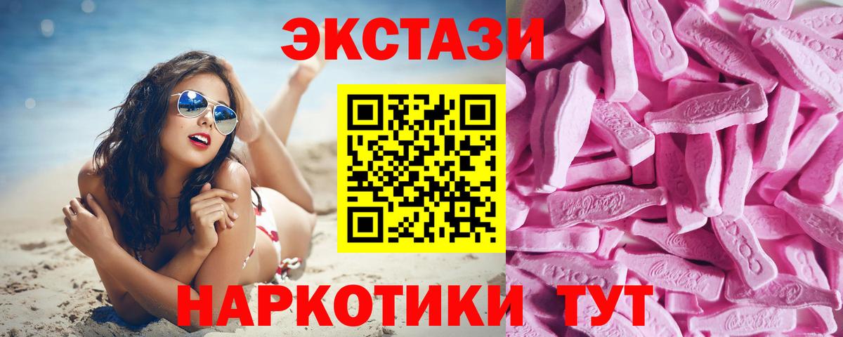 Экстази  ссылка на мегу вход  Вход с VPN  где можно купить   Ecstasy TESLA  Южноуральск  Экстази Дубай 