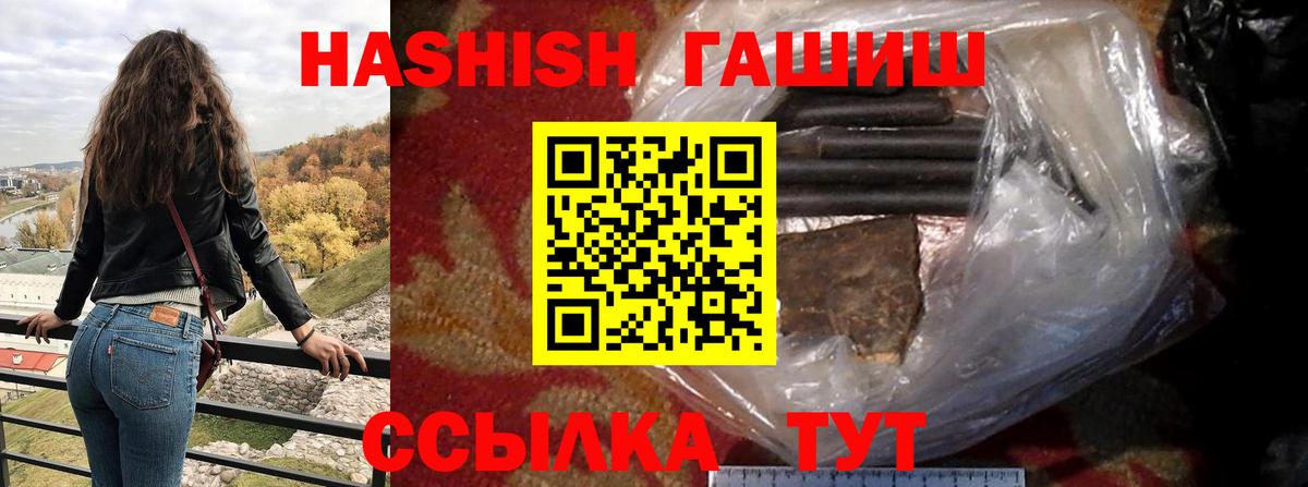 Южноуральск  Гашиш 40% ТГК  Вход с VPN  ГАШ убойный 
