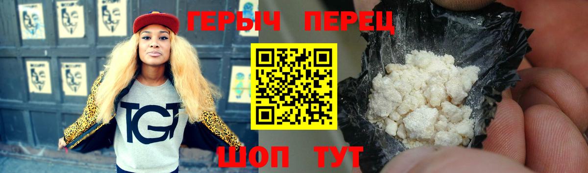 ГЕРОИН  Вход с VPN  Южноуральск  Героин хмурый 