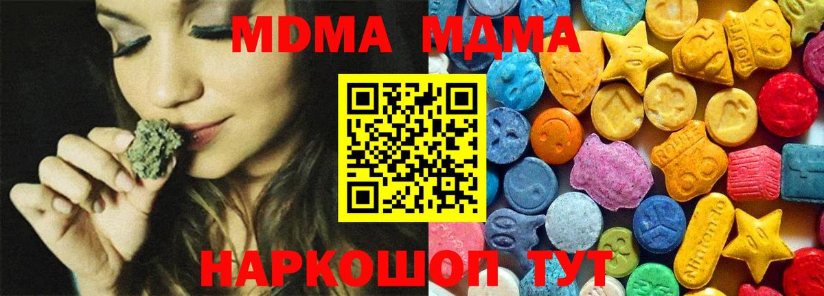 МДМА Molly Южноуральск
