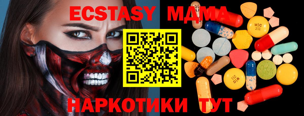MDMA VHQ  Вход с VPN  Южноуральск  MDMA  MDMA crystal 