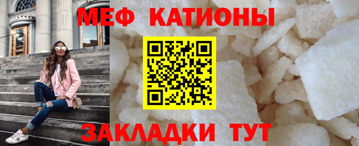 Мефедрон  Вход с VPN  МЯУ-МЯУ mephedrone  Южноуральск  наркотики  МЕФ mephedrone  Меф 