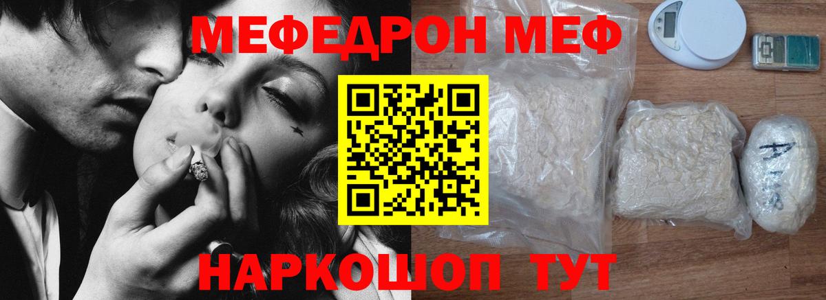 Мефедрон мука Южноуральск