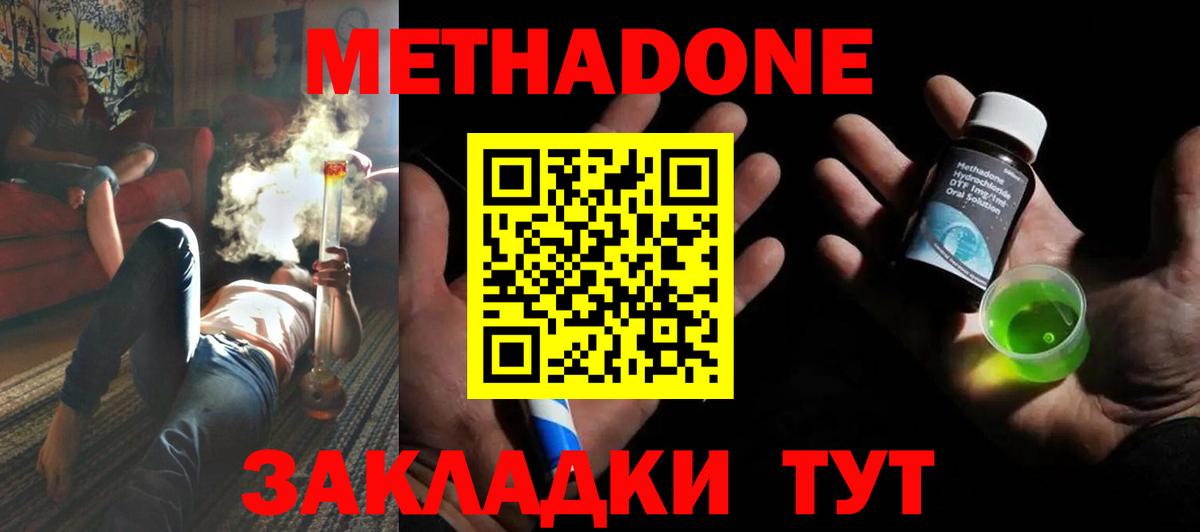 ОМГ ОМГ сайт  Вход с VPN  Южноуральск  МЕТАДОН VHQ 
