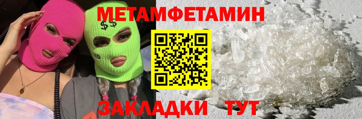 Южноуральск  Метамфетамин Декстрометамфетамин 99.9%  Вход с VPN 