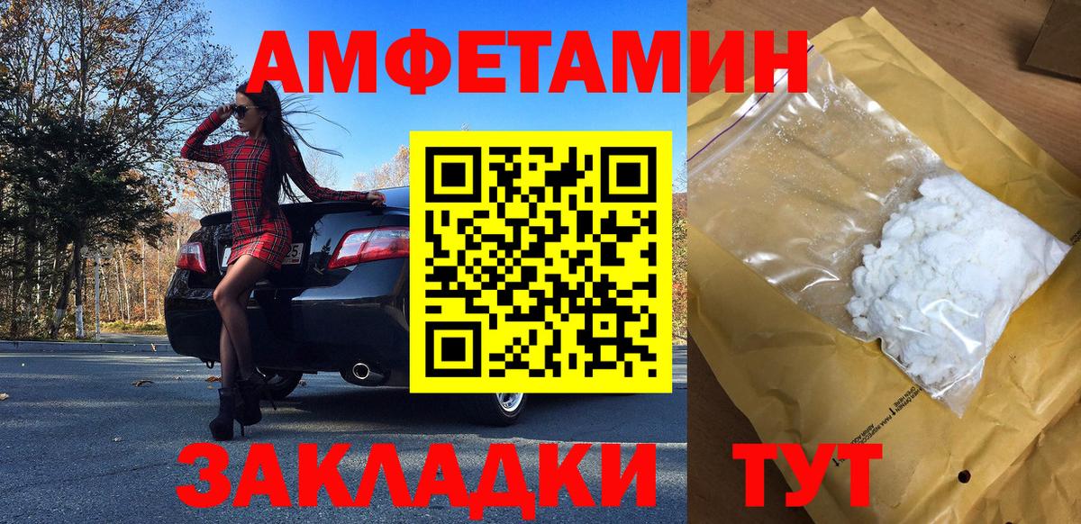 Метамфетамин Methamphetamine Южноуральск