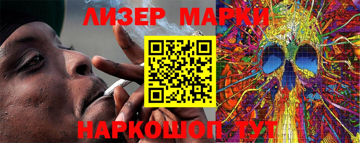 Марки NBOMe 1,8мг  наркошоп  Южноуральск  Вход с VPN 