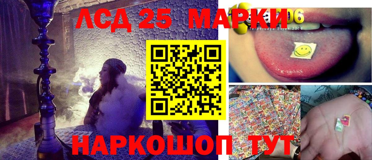 Марки N-bome 1,8мг Южноуральск