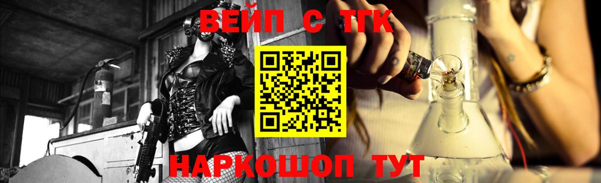 Дистиллят ТГК гашишное масло  ТГК вейп с тгк  Южноуральск  Вход с VPN 