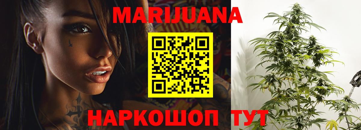 Южноуральск  Марихуана Bruce Banner  Конопля OG Kush  Вход с VPN  Канабис MAZAR 